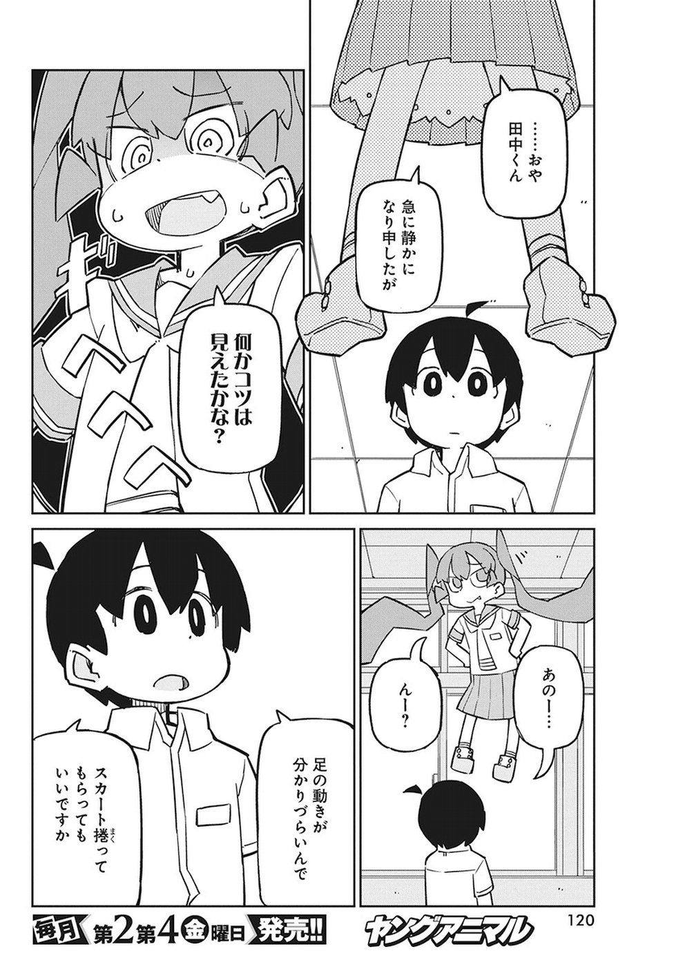 UENO-SAN WA BUKIYOU - raw - Chapter 58 - https://jpdd.ccdd.to/JPDD/uenosanwabukiyou/89474/3ofxopkuf4o.jpg