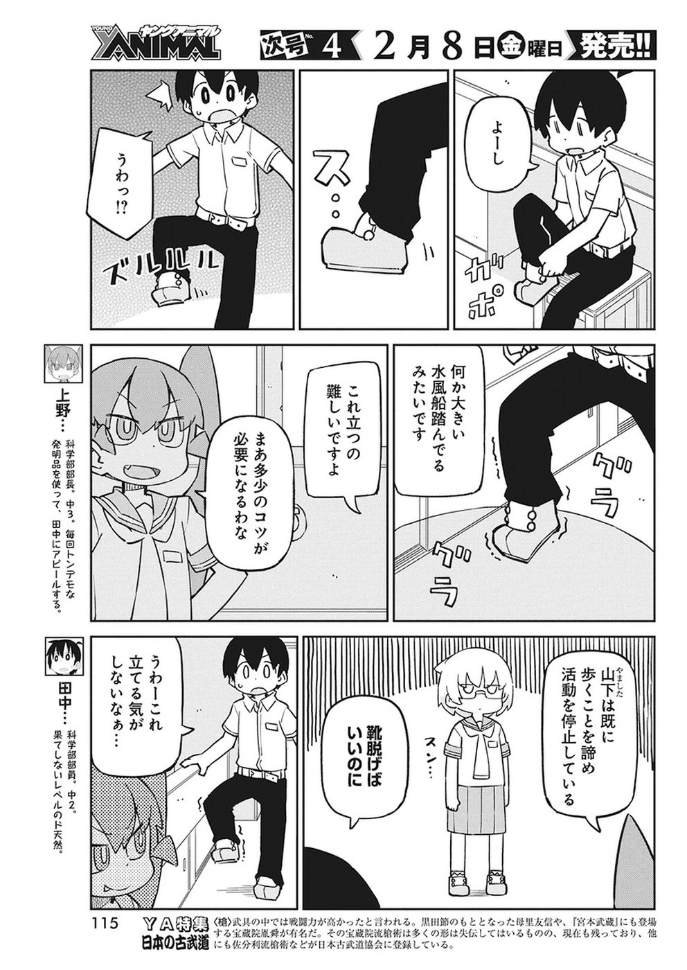 UENO-SAN WA BUKIYOU - raw - Chapter 58 - https://jpdd.ccdd.to/JPDD/uenosanwabukiyou/89474/a51awxodlgf.jpg
