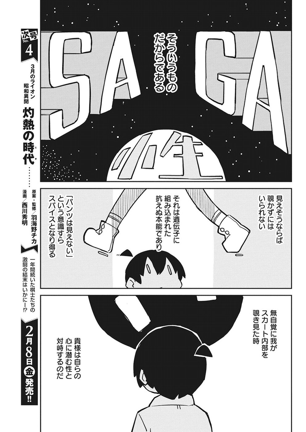 UENO-SAN WA BUKIYOU - raw - Chapter 58 - https://jpdd.ccdd.to/JPDD/uenosanwabukiyou/89474/cwfiiyowsdj.jpg