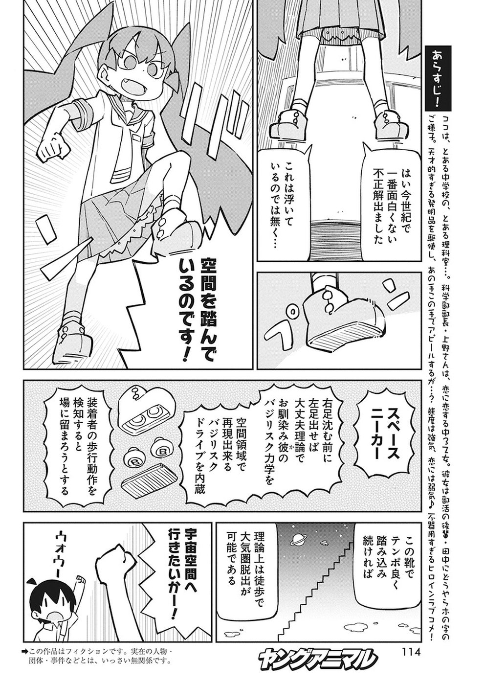 UENO-SAN WA BUKIYOU - raw - Chapter 58 - https://jpdd.ccdd.to/JPDD/uenosanwabukiyou/89474/evf43ukazuq.jpg