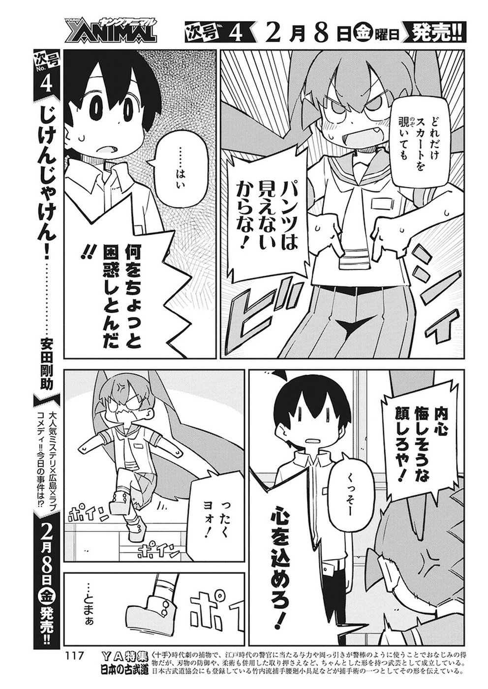 UENO-SAN WA BUKIYOU - raw - Chapter 58 - https://jpdd.ccdd.to/JPDD/uenosanwabukiyou/89474/nvvhencusxk.jpg