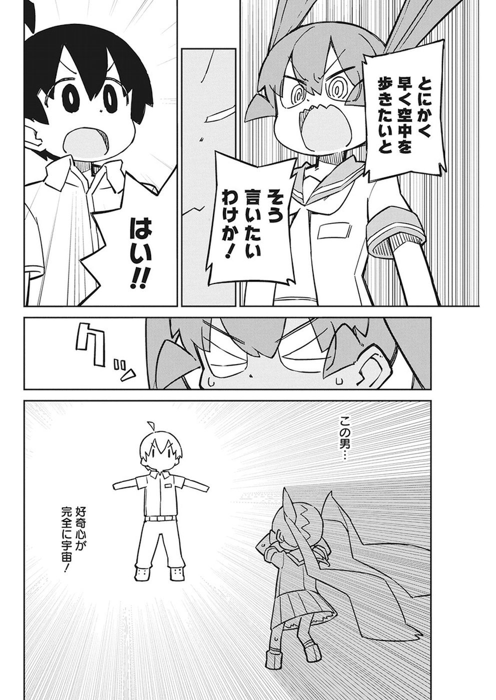 UENO-SAN WA BUKIYOU - raw - Chapter 58 - https://jpdd.ccdd.to/JPDD/uenosanwabukiyou/89474/znenc5h11t1.jpg