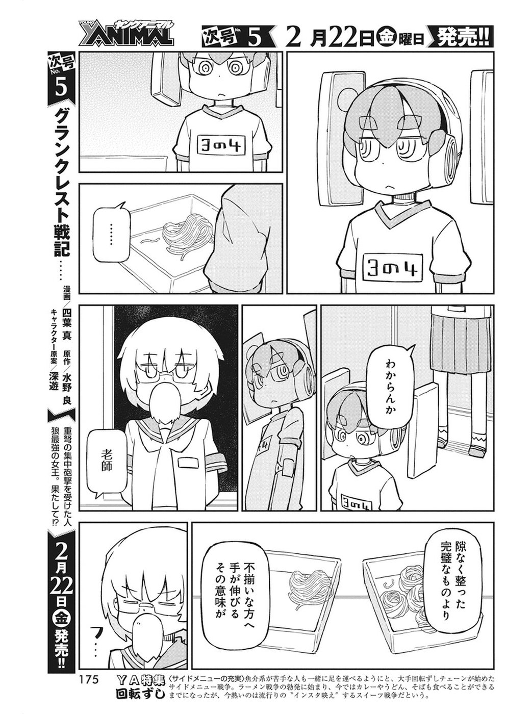 UENO-SAN WA BUKIYOU - raw - Chapter 59 - https://jpdd.ccdd.to/JPDD/uenosanwabukiyou/90791/beqpzwdj33e.jpg