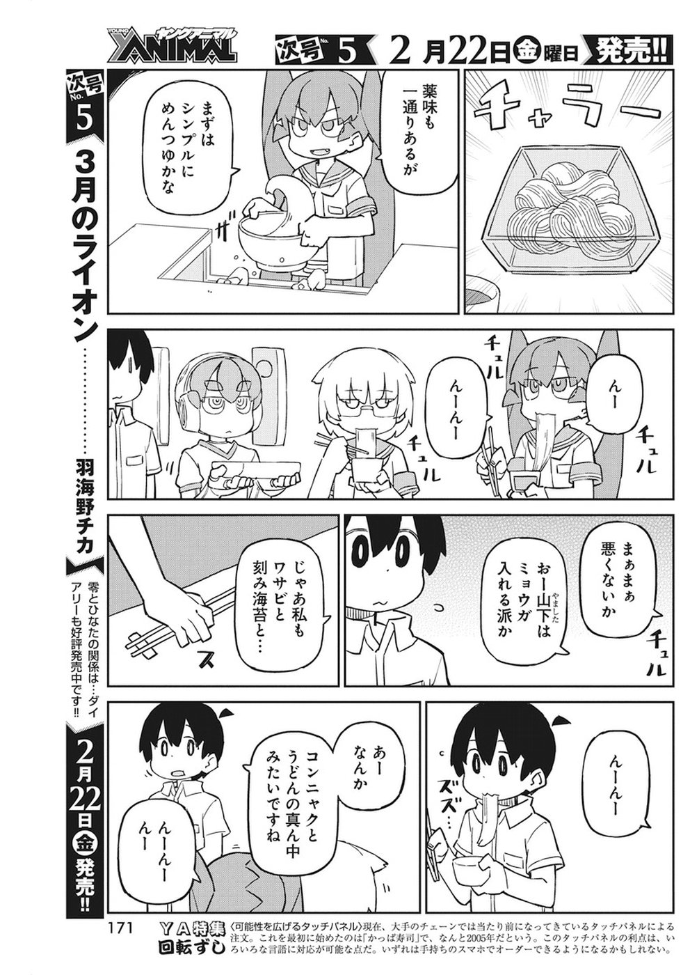 UENO-SAN WA BUKIYOU - raw - Chapter 59 - https://jpdd.ccdd.to/JPDD/uenosanwabukiyou/90791/dsmnbwxerf1.jpg