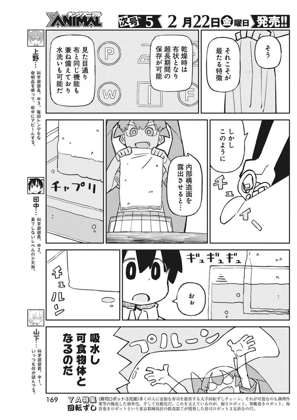 UENO-SAN WA BUKIYOU - raw - Chapter 59 - https://jpdd.ccdd.to/JPDD/uenosanwabukiyou/90791/gsu4eo0tty5.jpg
