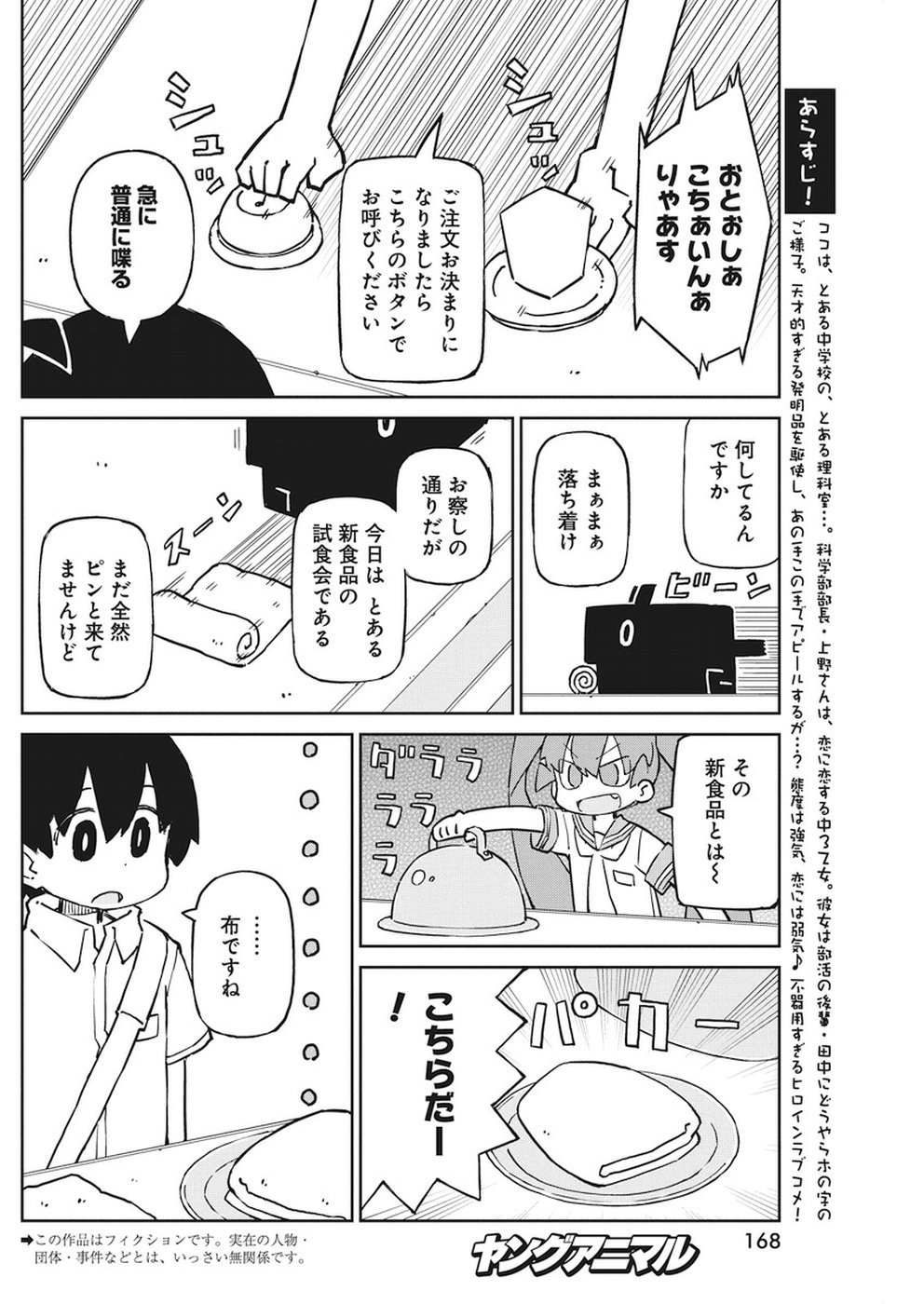 UENO-SAN WA BUKIYOU - raw - Chapter 59 - https://jpdd.ccdd.to/JPDD/uenosanwabukiyou/90791/mis4zys1k0c.jpg