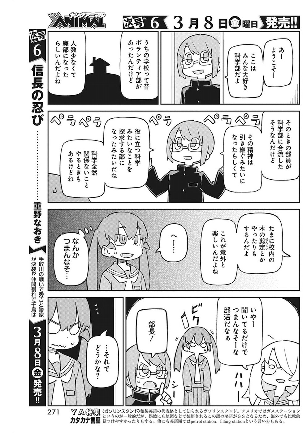 UENO-SAN WA BUKIYOU - raw - Chapter 60 - https://jpdd.ccdd.to/JPDD/uenosanwabukiyou/91258/4hpkzr1epo1.jpg