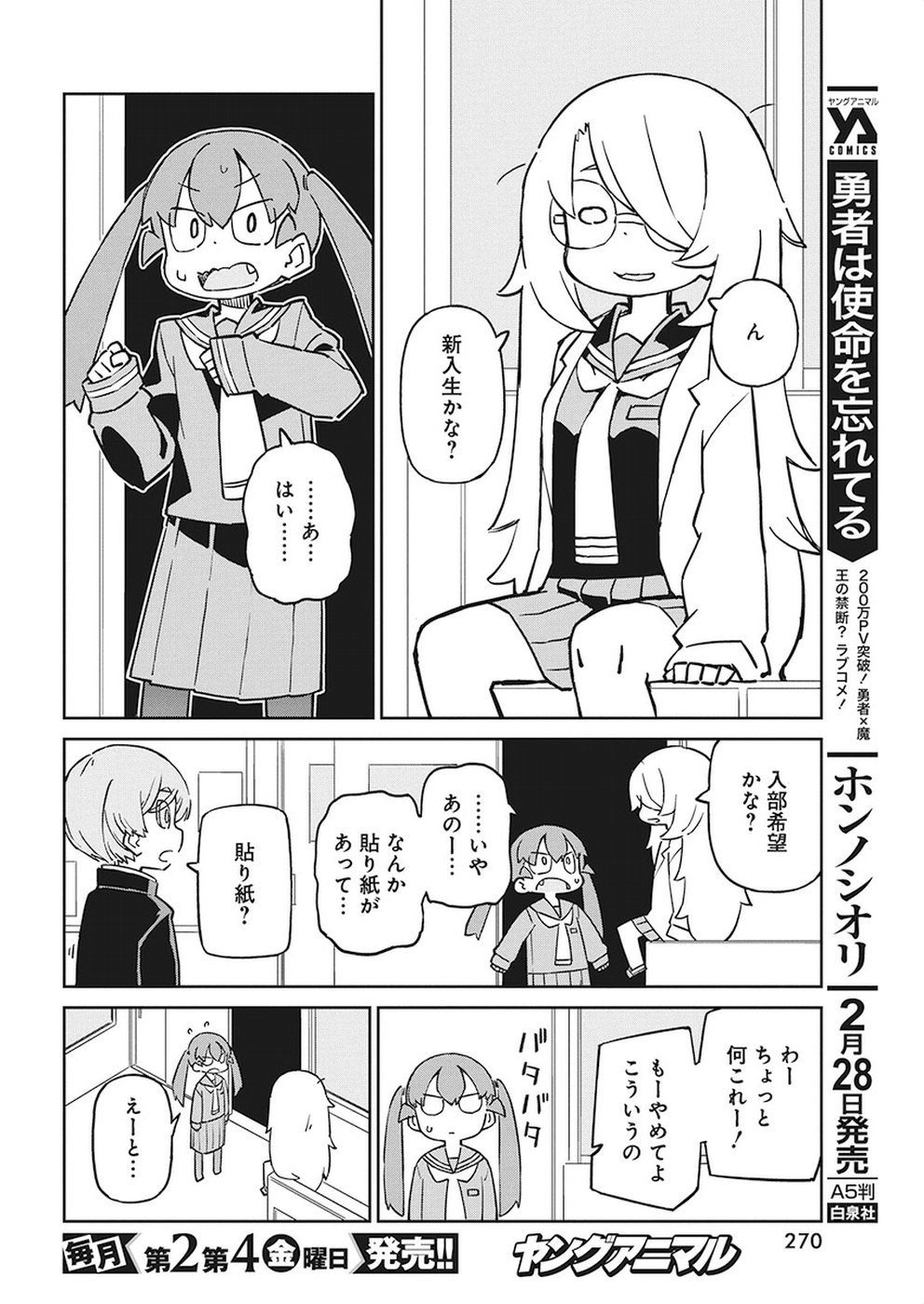 UENO-SAN WA BUKIYOU - raw - Chapter 60 - https://jpdd.ccdd.to/JPDD/uenosanwabukiyou/91258/fw5ckcmyqz1.jpg