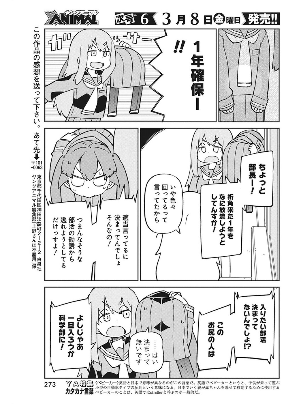 UENO-SAN WA BUKIYOU - raw - Chapter 60 - https://jpdd.ccdd.to/JPDD/uenosanwabukiyou/91258/owaq1law44a.jpg