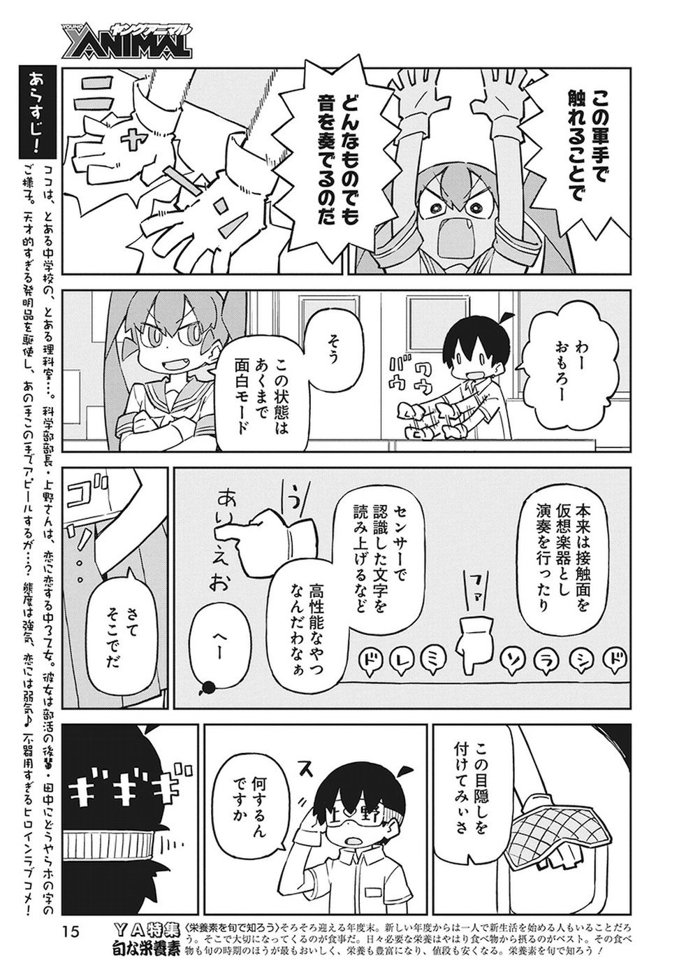 UENO-SAN WA BUKIYOU - raw - Chapter 61 - https://jpdd.ccdd.to/JPDD/uenosanwabukiyou/91854/03zu2kscr1a.jpg