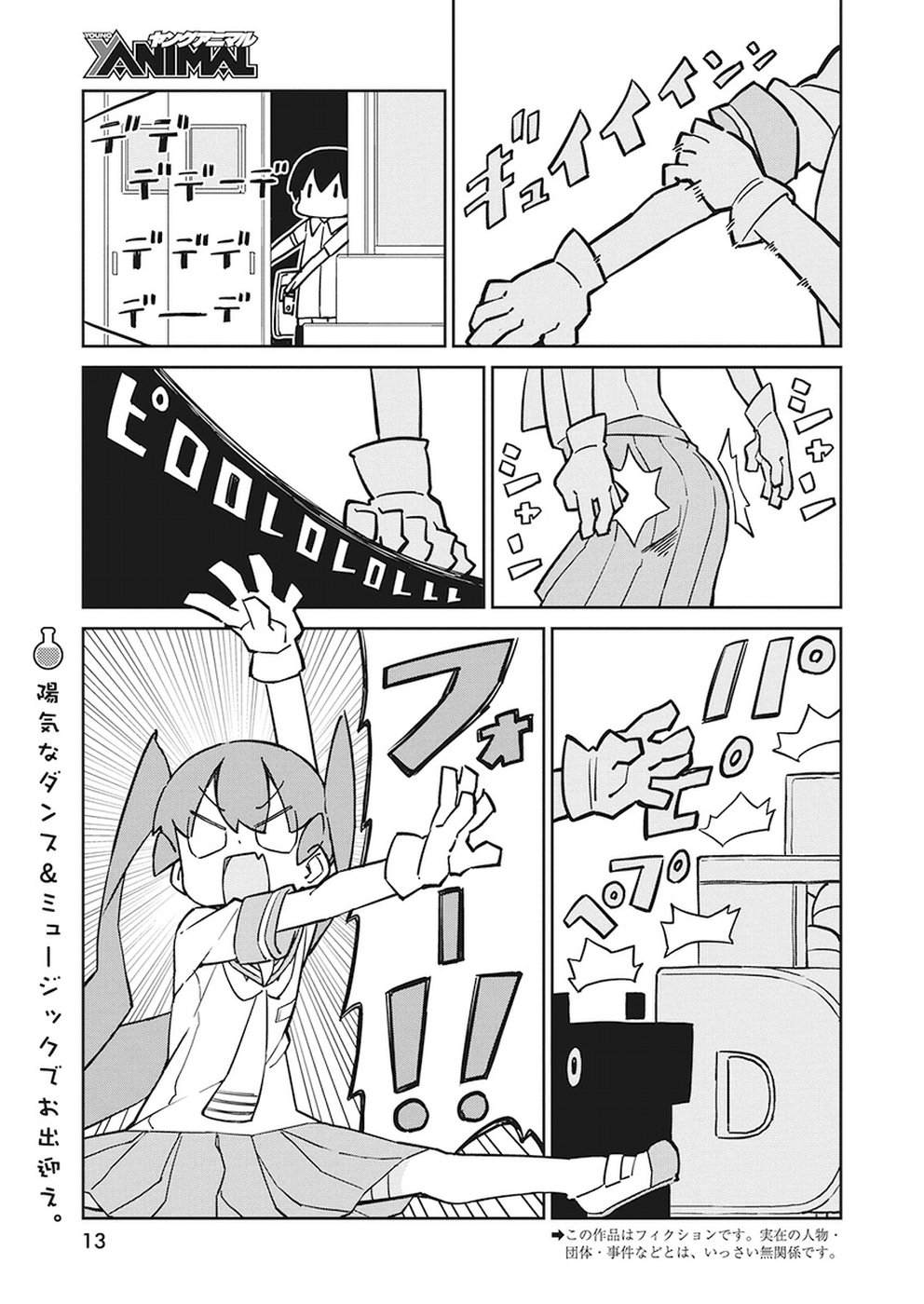 UENO-SAN WA BUKIYOU - raw - Chapter 61 - https://jpdd.ccdd.to/JPDD/uenosanwabukiyou/91854/042kitqdkeo.jpg