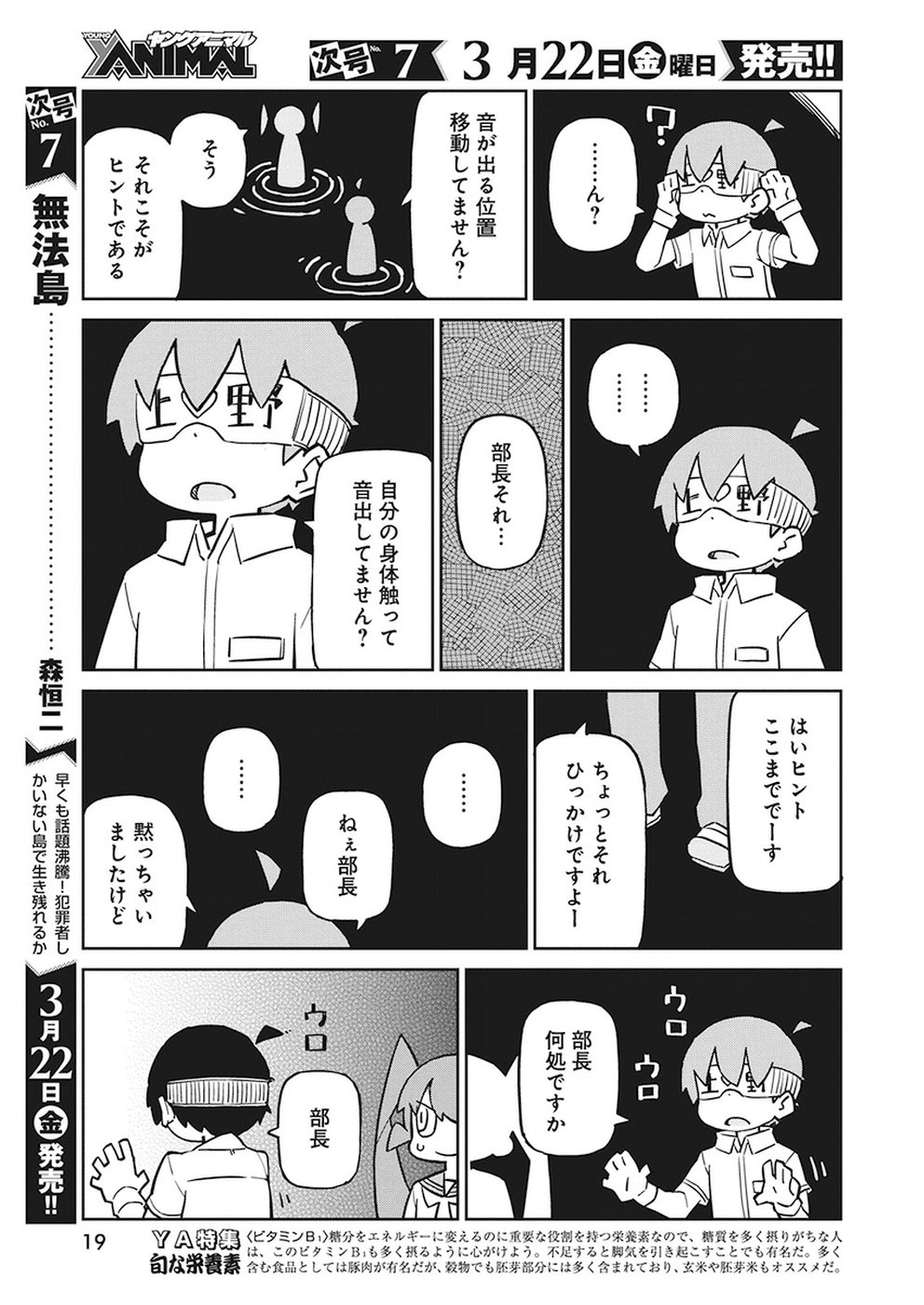 UENO-SAN WA BUKIYOU - raw - Chapter 61 - https://jpdd.ccdd.to/JPDD/uenosanwabukiyou/91854/1epnryu4ieb.jpg