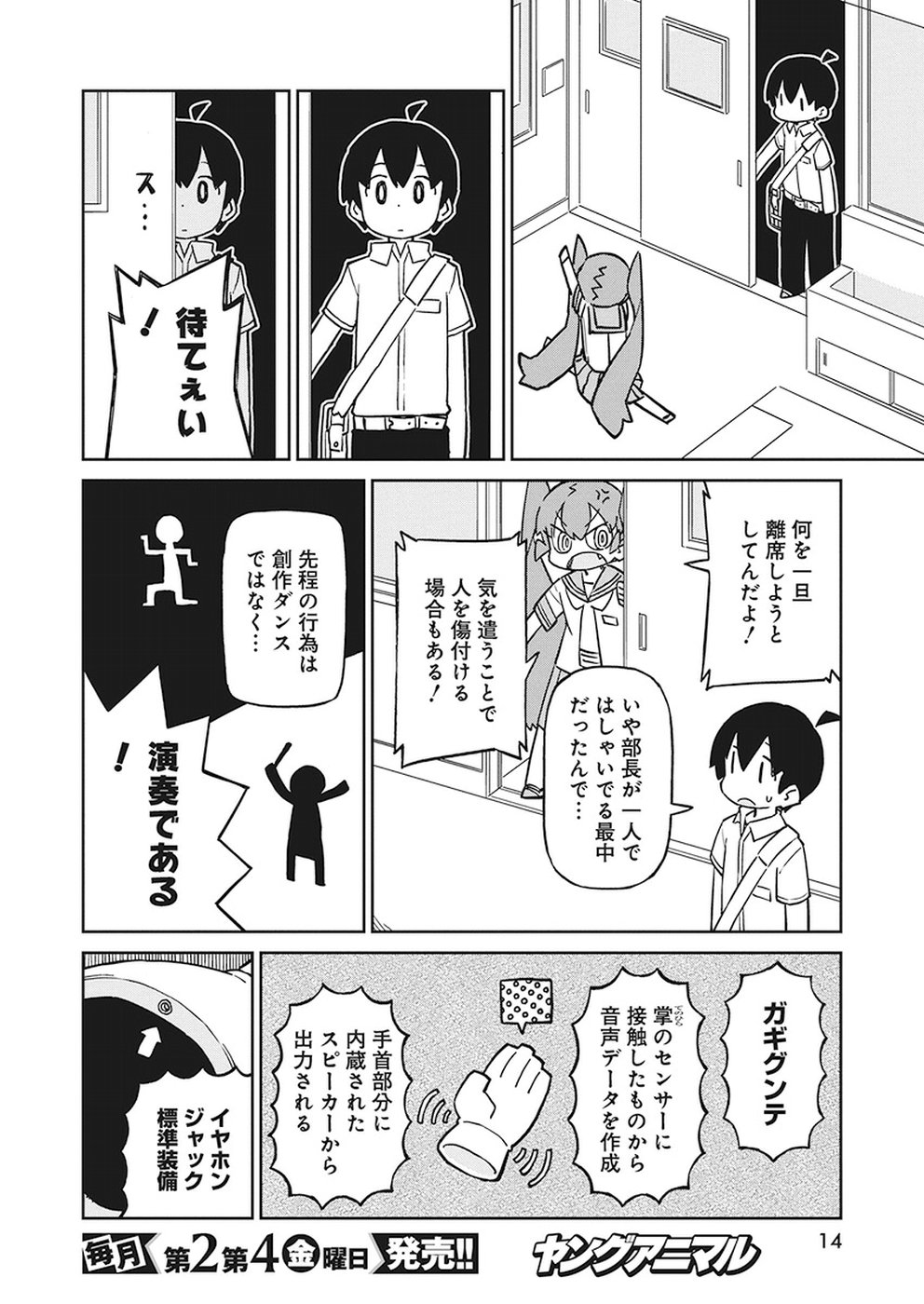 UENO-SAN WA BUKIYOU - raw - Chapter 61 - https://jpdd.ccdd.to/JPDD/uenosanwabukiyou/91854/2q3ewgy2anx.jpg
