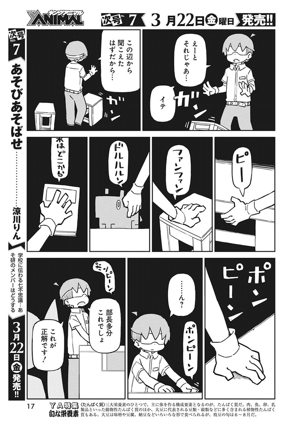 UENO-SAN WA BUKIYOU - raw - Chapter 61 - https://jpdd.ccdd.to/JPDD/uenosanwabukiyou/91854/mruedmshqza.jpg