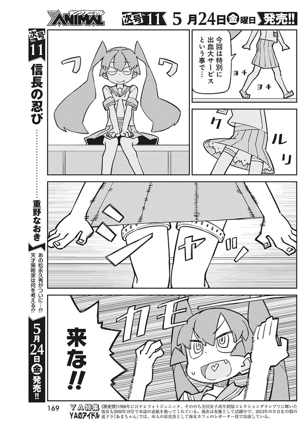 UENO-SAN WA BUKIYOU - raw - Chapter 63 - https://jpdd.ccdd.to/JPDD/uenosanwabukiyou/95109/4cbyfys1ikd.jpg