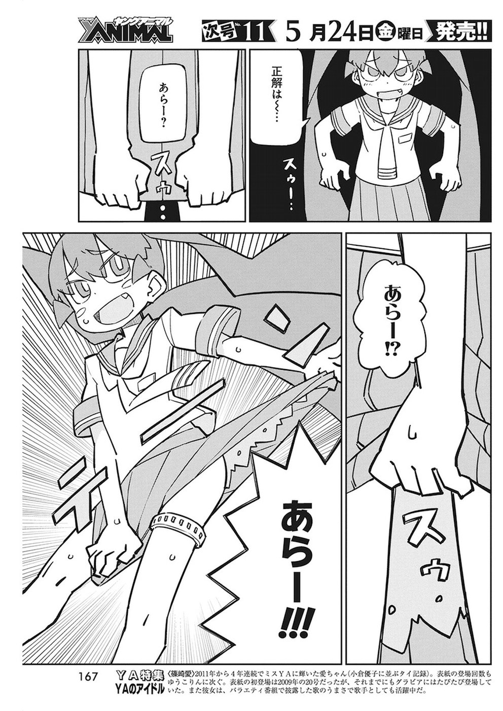 UENO-SAN WA BUKIYOU - raw - Chapter 63 - https://jpdd.ccdd.to/JPDD/uenosanwabukiyou/95109/jpg0byk1zea.jpg