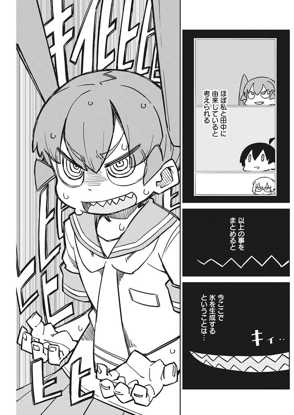 UENO-SAN WA BUKIYOU - raw - Chapter 64 - https://jpdd.ccdd.to/JPDD/uenosanwabukiyou/96503/cmxzyvqkcan.jpg