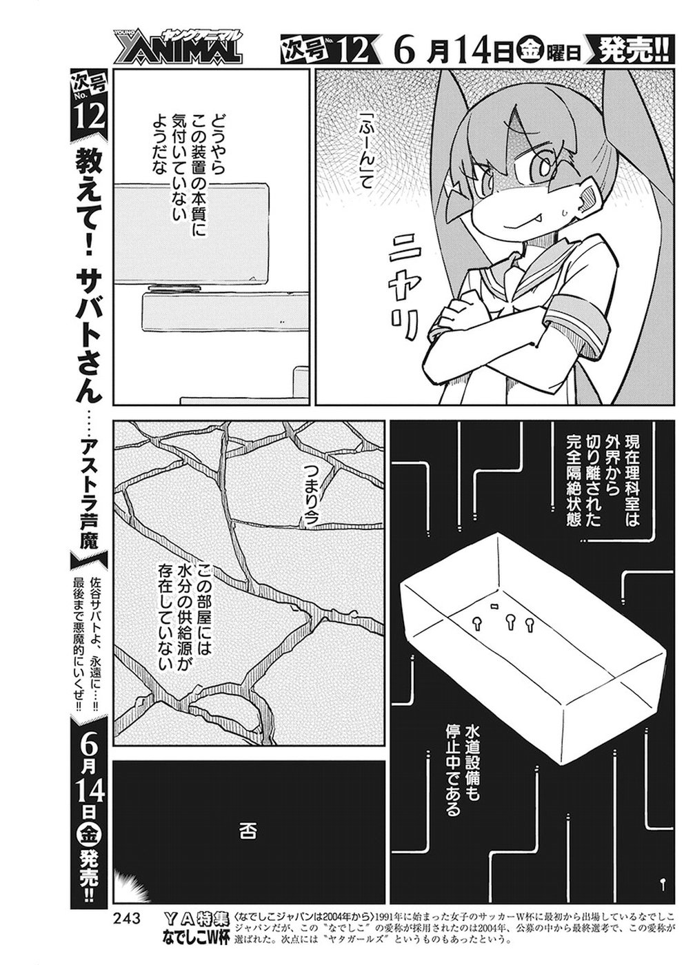 UENO-SAN WA BUKIYOU - raw - Chapter 64 - https://jpdd.ccdd.to/JPDD/uenosanwabukiyou/96503/jeozfn3yea4.jpg