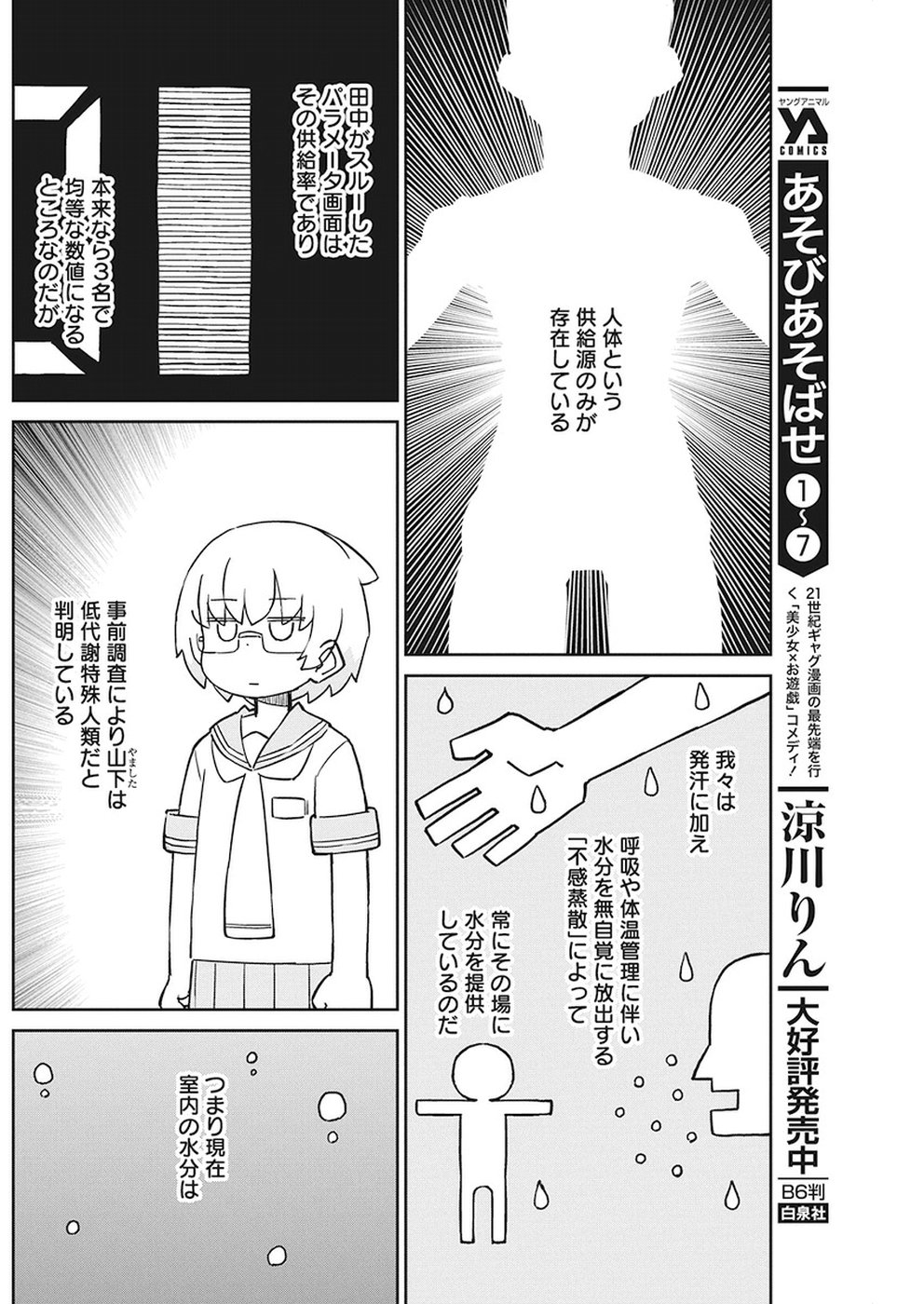 UENO-SAN WA BUKIYOU - raw - Chapter 64 - https://jpdd.ccdd.to/JPDD/uenosanwabukiyou/96503/z020uwdv2yo.jpg