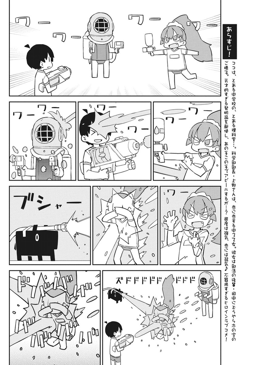 UENO-SAN WA BUKIYOU - raw - Chapter 65 - https://jpdd.ccdd.to/JPDD/uenosanwabukiyou/97943/bi1gntgyl5k.jpg