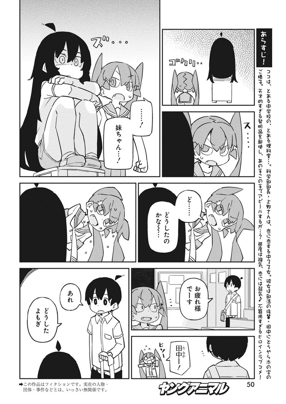 UENO-SAN WA BUKIYOU - raw - Chapter 66 - https://jpdd.ccdd.to/JPDD/uenosanwabukiyou/98386/1oh2nafgjl1.jpg