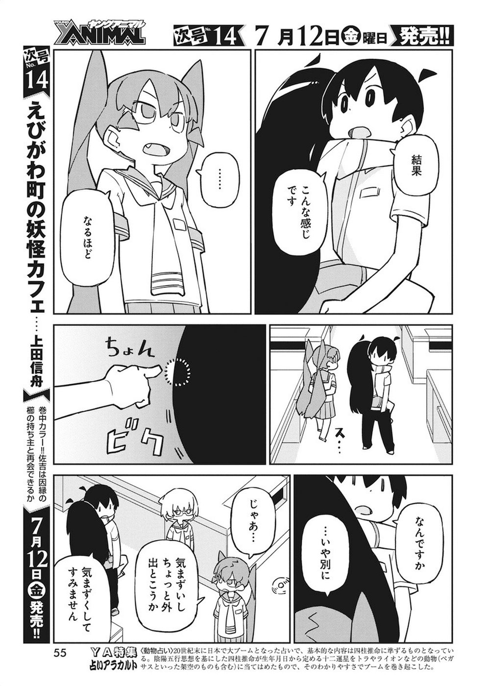 UENO-SAN WA BUKIYOU - raw - Chapter 66 - https://jpdd.ccdd.to/JPDD/uenosanwabukiyou/98386/erbeo10rfrj.jpg