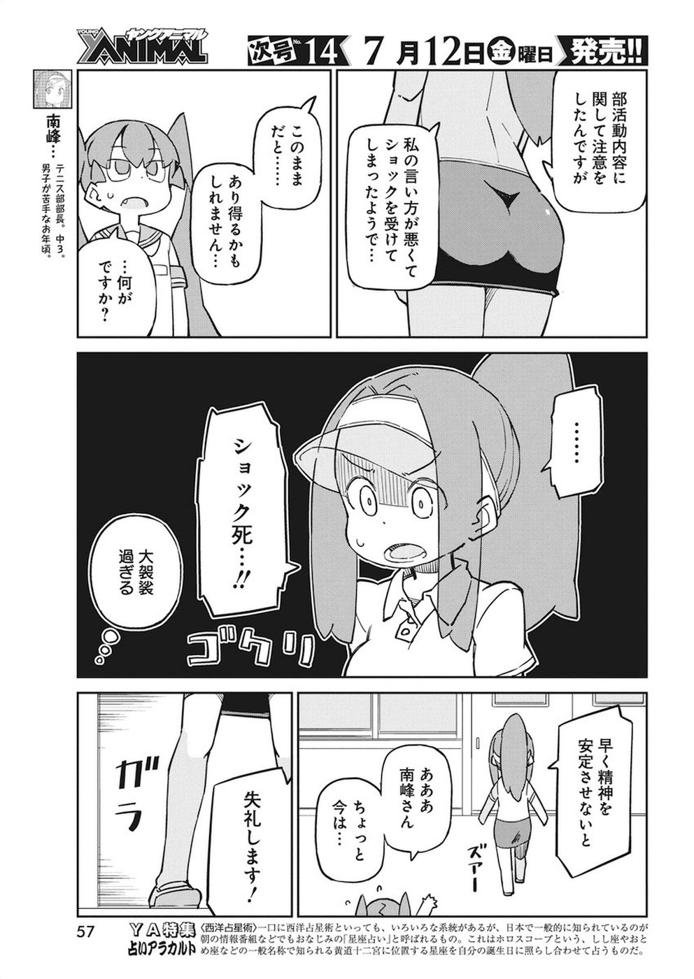 UENO-SAN WA BUKIYOU - raw - Chapter 66 - https://jpdd.ccdd.to/JPDD/uenosanwabukiyou/98386/xn10qgaj41s.jpg
