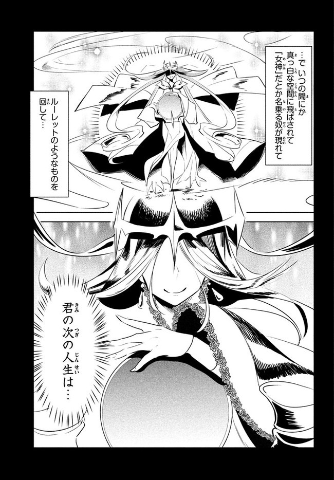 UIRUSU TENSEI KARA HAJIMARU ISEKAI KANSEN MONOGATARI (MANGA) - raw - Chapter 1 - https://jpdd.ccdd.to/JPDD/uirusutenseikarahajimaruisekaikansenmonogatarimanga/141306/2cdwq13kggc.jpg