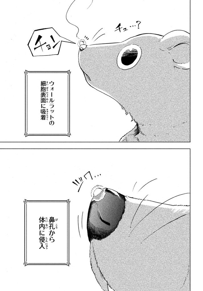 UIRUSU TENSEI KARA HAJIMARU ISEKAI KANSEN MONOGATARI (MANGA) - raw - Chapter 1 - https://jpdd.ccdd.to/JPDD/uirusutenseikarahajimaruisekaikansenmonogatarimanga/141306/4n2is1jvsdl.jpg