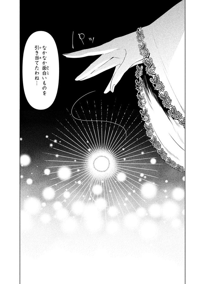 UIRUSU TENSEI KARA HAJIMARU ISEKAI KANSEN MONOGATARI (MANGA) - raw - Chapter 1 - https://jpdd.ccdd.to/JPDD/uirusutenseikarahajimaruisekaikansenmonogatarimanga/141306/af5vzy0slkf.jpg
