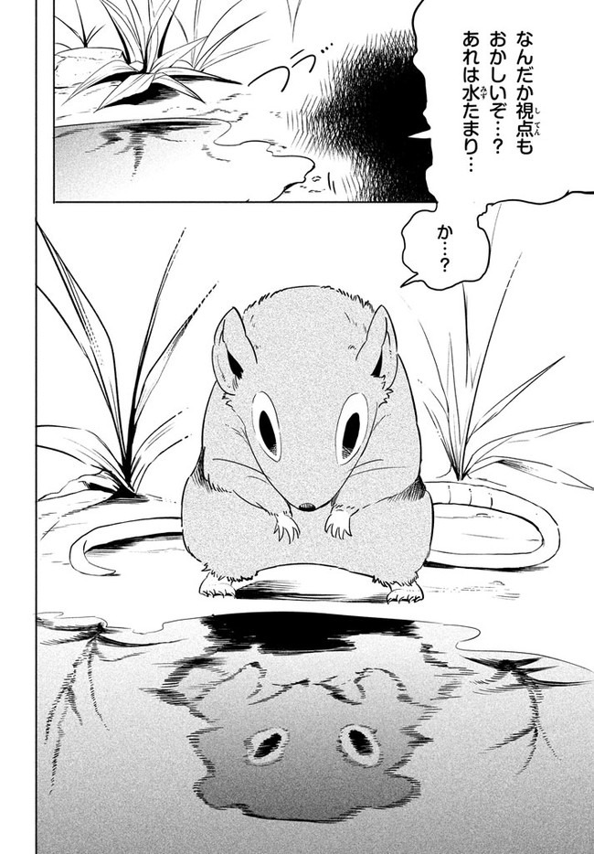 UIRUSU TENSEI KARA HAJIMARU ISEKAI KANSEN MONOGATARI (MANGA) - raw - Chapter 1 - https://jpdd.ccdd.to/JPDD/uirusutenseikarahajimaruisekaikansenmonogatarimanga/141306/d3zajxftn21.jpg