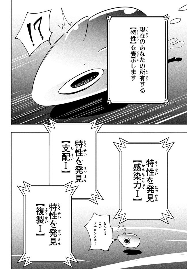 UIRUSU TENSEI KARA HAJIMARU ISEKAI KANSEN MONOGATARI (MANGA) - raw - Chapter 1 - https://jpdd.ccdd.to/JPDD/uirusutenseikarahajimaruisekaikansenmonogatarimanga/141306/dhdyj1sbm4v.jpg