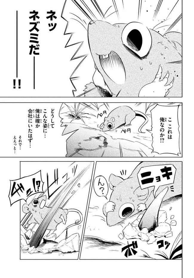 UIRUSU TENSEI KARA HAJIMARU ISEKAI KANSEN MONOGATARI (MANGA) - raw - Chapter 1 - https://jpdd.ccdd.to/JPDD/uirusutenseikarahajimaruisekaikansenmonogatarimanga/141306/gvylwt53ngo.jpg