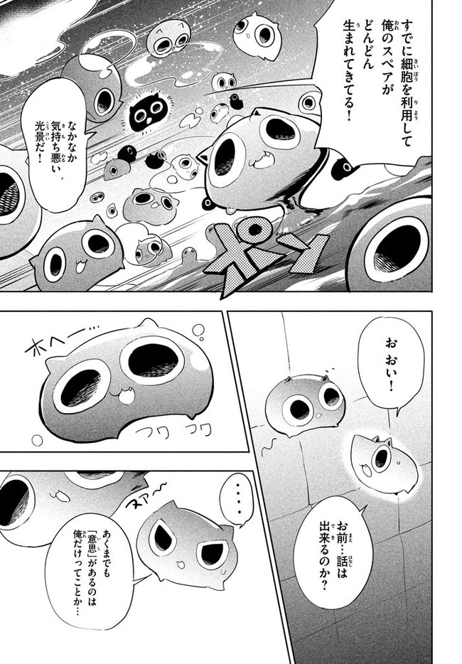 UIRUSU TENSEI KARA HAJIMARU ISEKAI KANSEN MONOGATARI (MANGA) - raw - Chapter 1 - https://jpdd.ccdd.to/JPDD/uirusutenseikarahajimaruisekaikansenmonogatarimanga/141306/gypy4kdap3x.jpg
