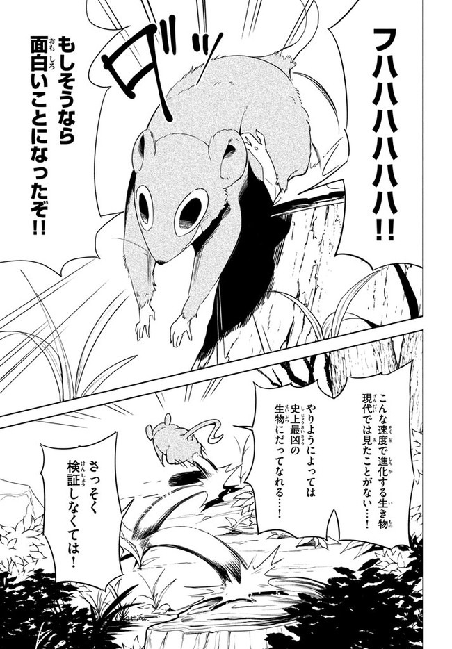 UIRUSU TENSEI KARA HAJIMARU ISEKAI KANSEN MONOGATARI (MANGA) - raw - Chapter 1 - https://jpdd.ccdd.to/JPDD/uirusutenseikarahajimaruisekaikansenmonogatarimanga/141306/iq3yiqc5avn.jpg