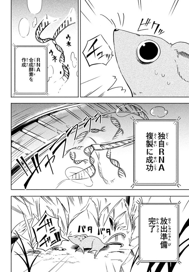UIRUSU TENSEI KARA HAJIMARU ISEKAI KANSEN MONOGATARI (MANGA) - raw - Chapter 1 - https://jpdd.ccdd.to/JPDD/uirusutenseikarahajimaruisekaikansenmonogatarimanga/141306/k1ctmasv1ac.jpg