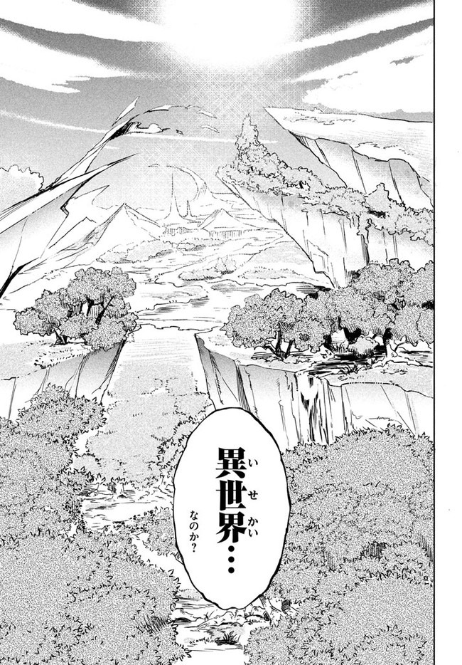 UIRUSU TENSEI KARA HAJIMARU ISEKAI KANSEN MONOGATARI (MANGA) - raw - Chapter 1 - https://jpdd.ccdd.to/JPDD/uirusutenseikarahajimaruisekaikansenmonogatarimanga/141306/on4qwthmms2.jpg