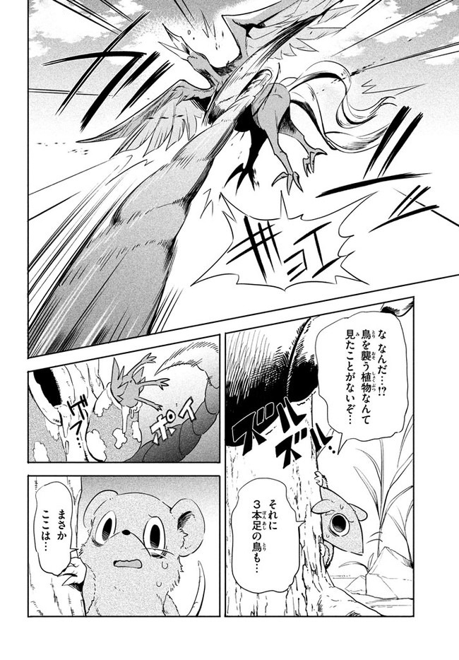 UIRUSU TENSEI KARA HAJIMARU ISEKAI KANSEN MONOGATARI (MANGA) - raw - Chapter 1 - https://jpdd.ccdd.to/JPDD/uirusutenseikarahajimaruisekaikansenmonogatarimanga/141306/pnqg2r50wl4.jpg
