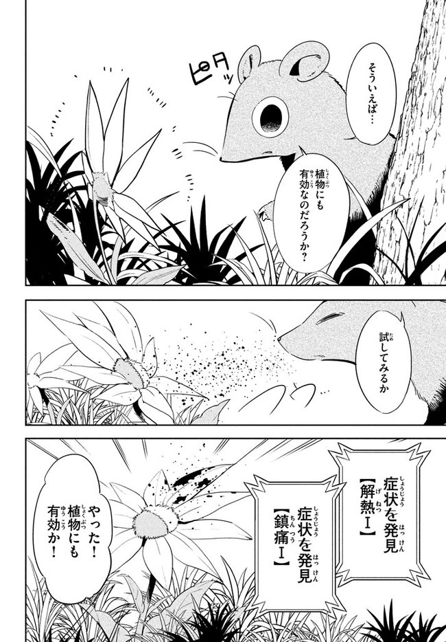 UIRUSU TENSEI KARA HAJIMARU ISEKAI KANSEN MONOGATARI (MANGA) - raw - Chapter 1 - https://jpdd.ccdd.to/JPDD/uirusutenseikarahajimaruisekaikansenmonogatarimanga/141306/qlywmmvpmnl.jpg