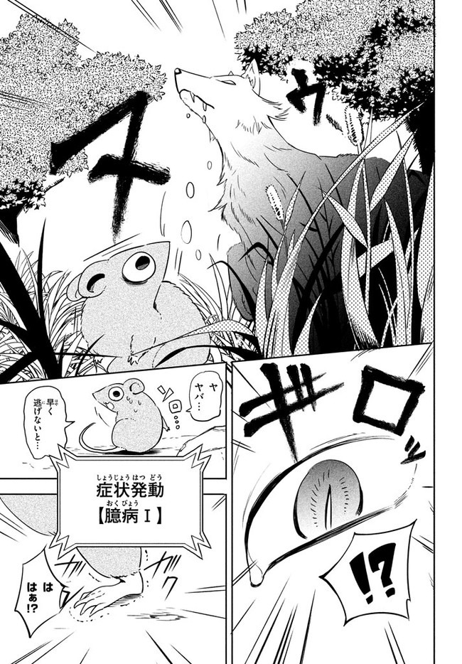 UIRUSU TENSEI KARA HAJIMARU ISEKAI KANSEN MONOGATARI (MANGA) - raw - Chapter 1 - https://jpdd.ccdd.to/JPDD/uirusutenseikarahajimaruisekaikansenmonogatarimanga/141306/wilatnvadux.jpg