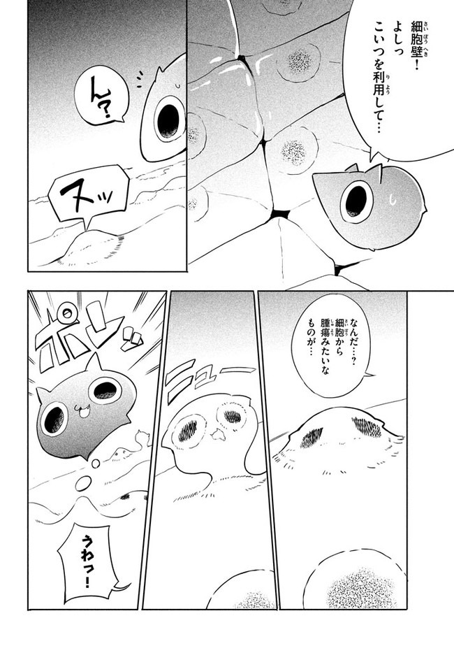UIRUSU TENSEI KARA HAJIMARU ISEKAI KANSEN MONOGATARI (MANGA) - raw - Chapter 1 - https://jpdd.ccdd.to/JPDD/uirusutenseikarahajimaruisekaikansenmonogatarimanga/141306/x3drdek3g3g.jpg