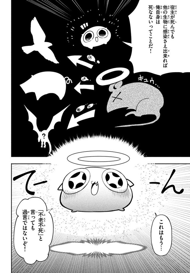 UIRUSU TENSEI KARA HAJIMARU ISEKAI KANSEN MONOGATARI (MANGA) - raw - Chapter 2.1 - https://jpdd.ccdd.to/JPDD/uirusutenseikarahajimaruisekaikansenmonogatarimanga/142137/2qmebrlsnc2.jpg