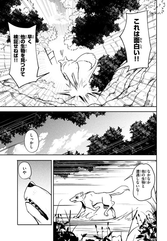 UIRUSU TENSEI KARA HAJIMARU ISEKAI KANSEN MONOGATARI (MANGA) - raw - Chapter 2.1 - https://jpdd.ccdd.to/JPDD/uirusutenseikarahajimaruisekaikansenmonogatarimanga/142137/30oiujop1bq.jpg