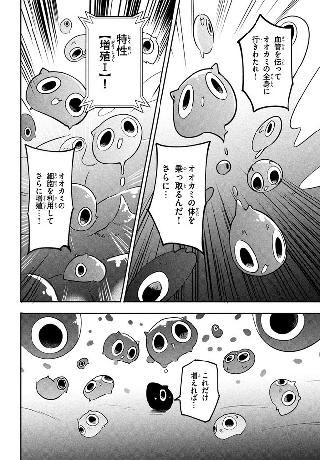 UIRUSU TENSEI KARA HAJIMARU ISEKAI KANSEN MONOGATARI (MANGA) - raw - Chapter 2.1 - https://jpdd.ccdd.to/JPDD/uirusutenseikarahajimaruisekaikansenmonogatarimanga/142137/4cvau5fjebo.jpg