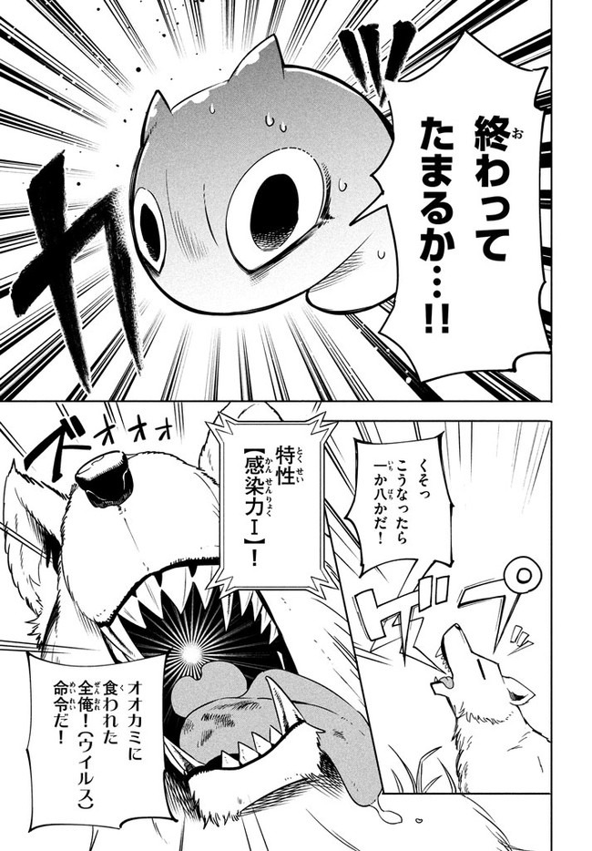 UIRUSU TENSEI KARA HAJIMARU ISEKAI KANSEN MONOGATARI (MANGA) - raw - Chapter 2.1 - https://jpdd.ccdd.to/JPDD/uirusutenseikarahajimaruisekaikansenmonogatarimanga/142137/bvqvvbcodvv.jpg
