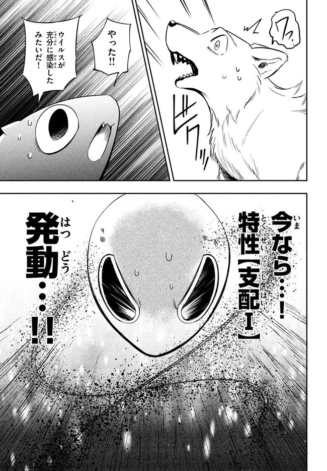 UIRUSU TENSEI KARA HAJIMARU ISEKAI KANSEN MONOGATARI (MANGA) - raw - Chapter 2.1 - https://jpdd.ccdd.to/JPDD/uirusutenseikarahajimaruisekaikansenmonogatarimanga/142137/hwfvhluae0f.jpg