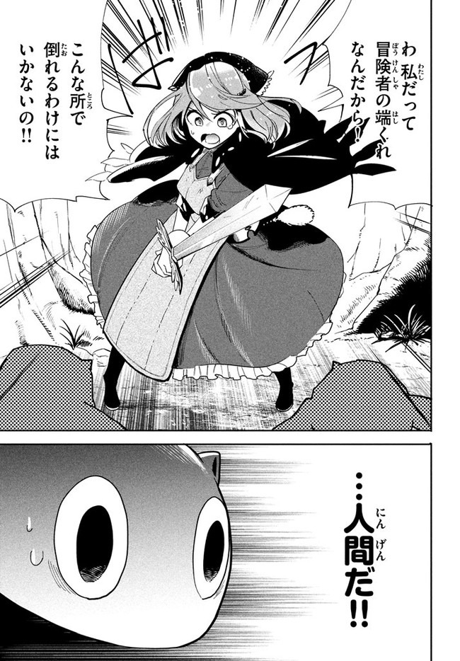 UIRUSU TENSEI KARA HAJIMARU ISEKAI KANSEN MONOGATARI (MANGA) - raw - Chapter 2.1 - https://jpdd.ccdd.to/JPDD/uirusutenseikarahajimaruisekaikansenmonogatarimanga/142137/ktta4d123ou.jpg