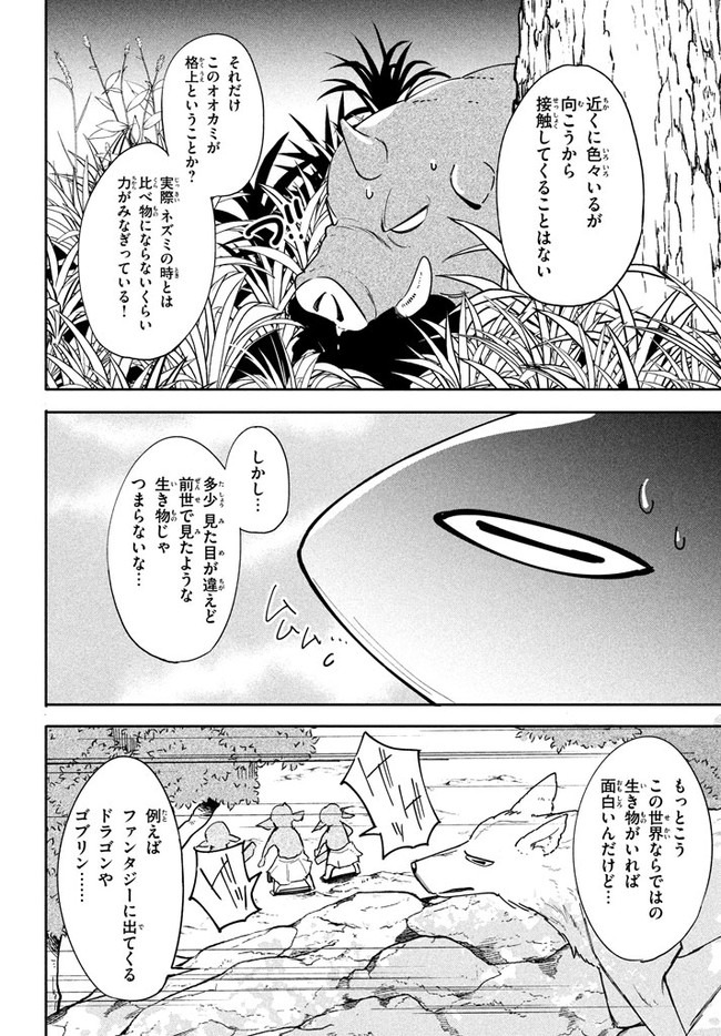 UIRUSU TENSEI KARA HAJIMARU ISEKAI KANSEN MONOGATARI (MANGA) - raw - Chapter 2.1 - https://jpdd.ccdd.to/JPDD/uirusutenseikarahajimaruisekaikansenmonogatarimanga/142137/mzcl1v0xtuw.jpg