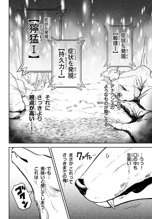 UIRUSU TENSEI KARA HAJIMARU ISEKAI KANSEN MONOGATARI (MANGA) - raw - Chapter 2.1 - https://jpdd.ccdd.to/JPDD/uirusutenseikarahajimaruisekaikansenmonogatarimanga/142137/pk3vafgympo.jpg