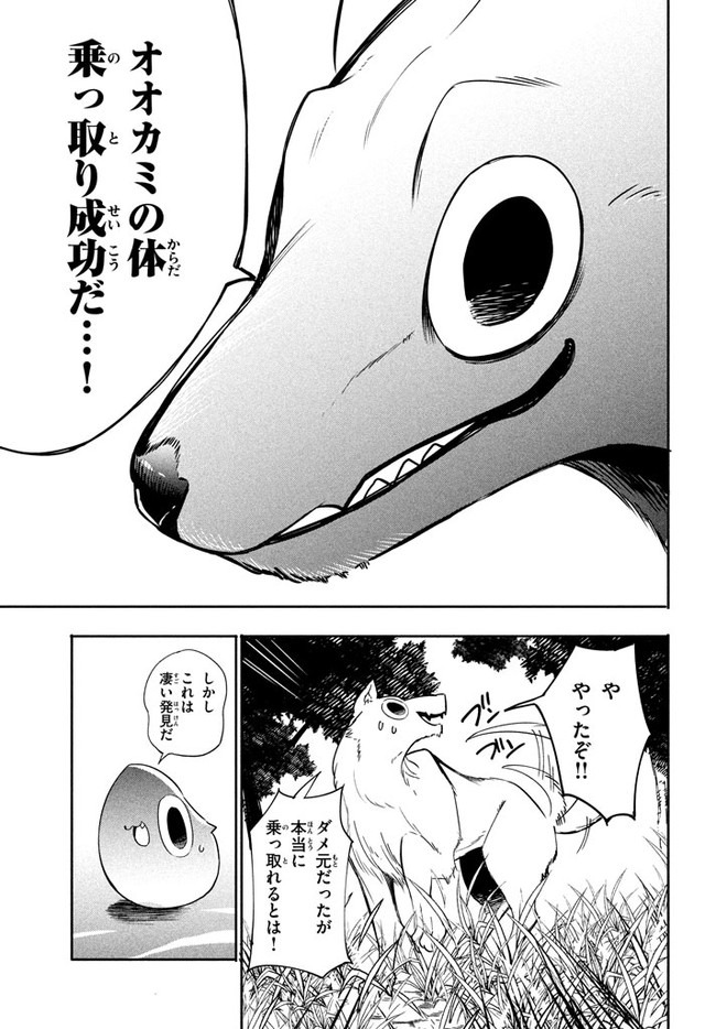UIRUSU TENSEI KARA HAJIMARU ISEKAI KANSEN MONOGATARI (MANGA) - raw - Chapter 2.1 - https://jpdd.ccdd.to/JPDD/uirusutenseikarahajimaruisekaikansenmonogatarimanga/142137/x3l4dburhyz.jpg